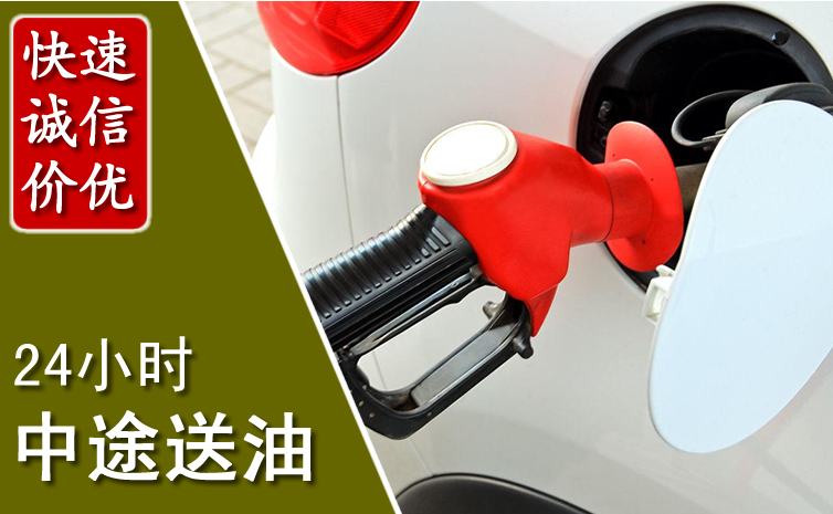 湟中区中途汽车送防冻液