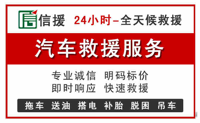 湟中区中途汽车送机油