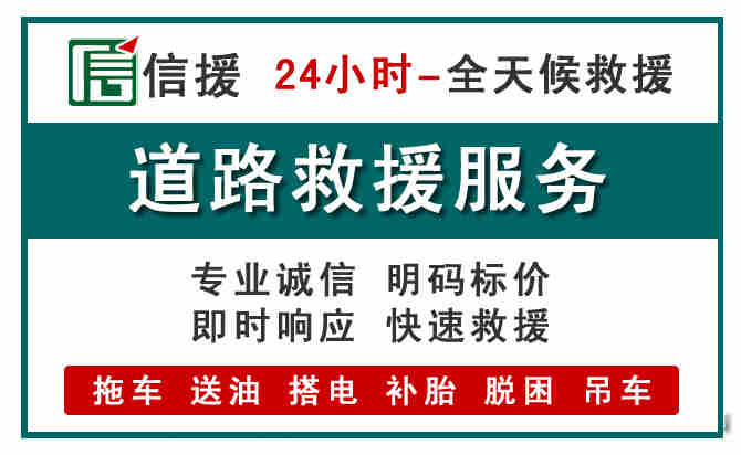湟中区汽车送油救援 (1).jpg
