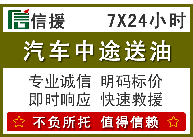 湟中区送油.png