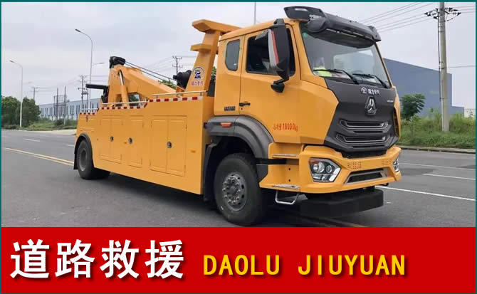 湟中区道路救援汽车送水