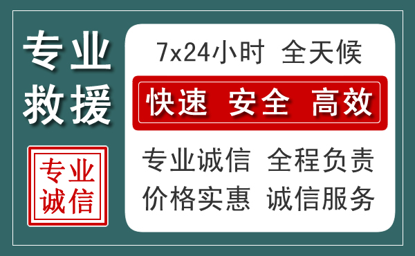 湟中区汽车救援送柴油