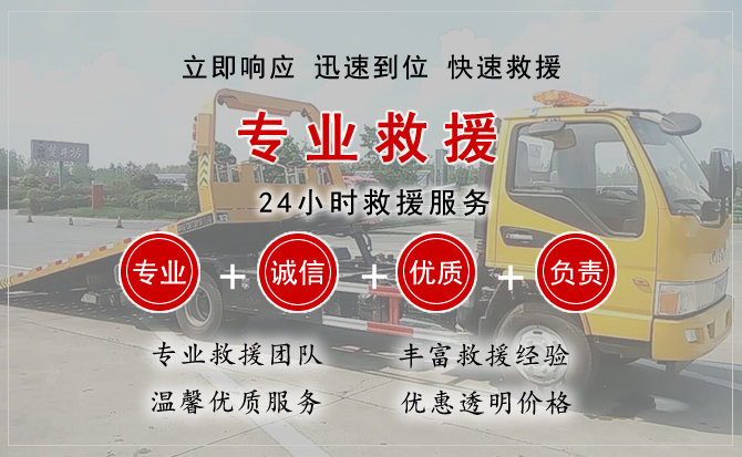  湟中区汽车中途送油救援电话